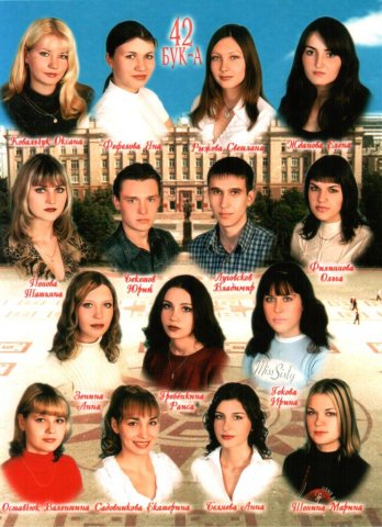42 БУК-А.2004